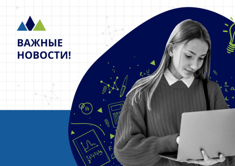 Золотые умы Алтая.