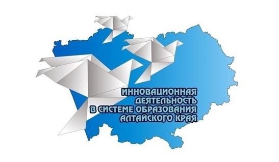 Методические эфиры РИП и БЛП «Реализация инновационных проектов в образовательных организациях Алтайского края» 2 полугодие 2024 г..