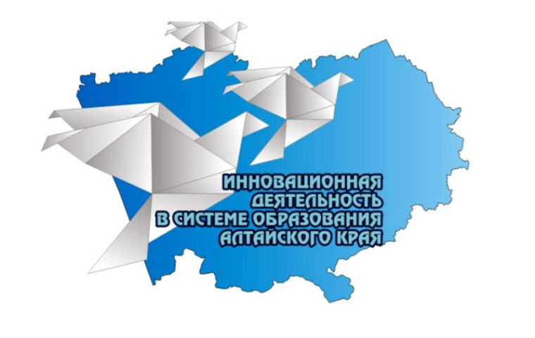 Методические эфиры РИП и БЛП «Реализация инновационных проектов в образовательных организациях Алтайского края» 1 полугодие 2025 г..