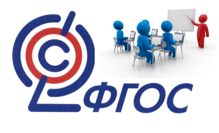 VII региональный конкурс методических разработок педагогов «Я реализую ФГОС и ФООП».